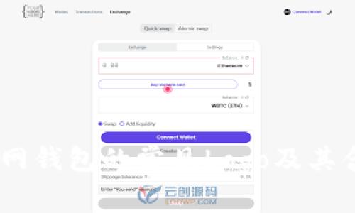 USDT官网钱包的常见Logo及其含义解析