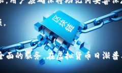 PDcoin: 新时代以太坊钱包的