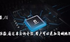 bianotitpWallet授权USDT： 如何