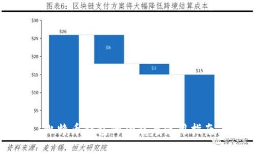 比特币钱包的功能与使用指南