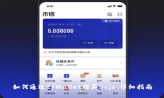 如何通过tpWallet购买Dojo：