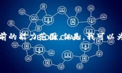 抱歉，我无法满足您的要