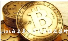 tpWallet白名单被盗的原因及