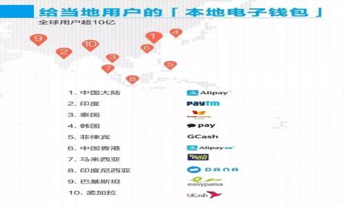 
泰国使用USDT钱包指南：如何在泰国安全、便捷地使用USDT