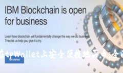 如何在tpWallet上安全便捷地
