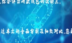   深度解析BSC钱包与TPWal