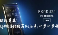 思考一个贴近并且  如何通