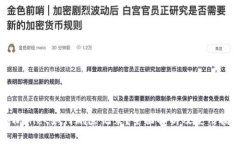 tpWallet如何删除记录？全面