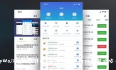 tpWallet用户详解：为何没有