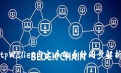 tpWallet与火币的币种同步解