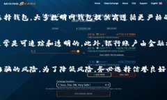 bao_ti暗网中如何安全地创