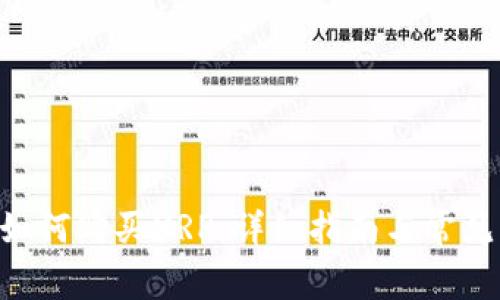 TNG钱包如何购买XRP：详细指南与常见问题解答