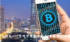 购宝钱包APP官网下载安装