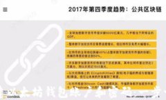如何创建以太坊钱包账户