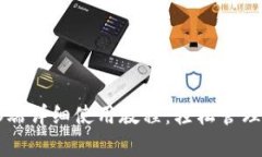 tpWallet电脑端详细使用教程