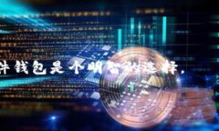   如何找到比特币钱包的私