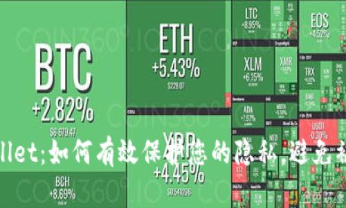 tpWallet：如何有效保护您的隐私，避免被观察