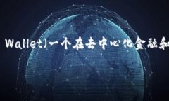 关于FIL币（Filecoin）的存储