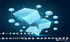思考一个贴近并且优质的