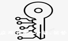 tpWallet 应用详解：功能、
