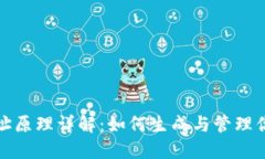 比特币钱包地址原理详解