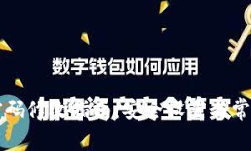 tpWallet密码修改指南：安全设置与常见问题解答