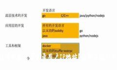 ans比特币钱包是否记录用