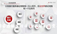 比特币钱包能否存放莱特