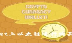 如何在tpWallet上以太链进行