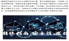比特币离线钱包转账指南