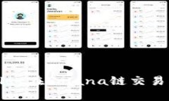 全面解读tpWallet在Solana链交