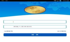 tpWallet国际版与国内版的详