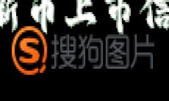 如何快速获取tpWallet新币上