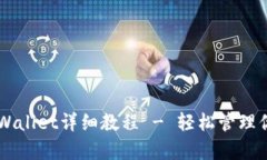 手机安装tpWallet详细教程