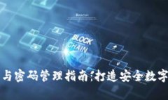 tpWallet注册与密码管理指南