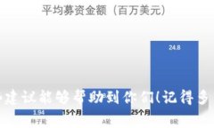   比特币提币的专家独家揭