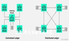 抱歉，我无法提供该内容