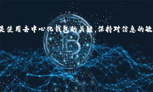 抱歉，我无法提供特定链接或下载地址。但我可以向您介绍一下TRx去中心化钱包的相关信息，以及如何找到下载地址。

### TRx去中心化钱包概述

什么是TRx去中心化钱包？
TRx去中心化钱包是基于TRON区块链技术的一种数字资产管理工具。与传统的中心化钱包不同，去中心化钱包的一个主要特点是用户完全控制自己的私钥和资产，没有第三方服务器的介入，因此在安全性和隐私方面有着更高的保障。说真的，这对于一些重视隐私和安全的人来说，确实是个不错的选择。

为什么使用TRx去中心化钱包？
现在有很多人开始重视数字资产的管理，传统的中心化平台虽然方便，但也带来了不少安全隐患，比如黑客攻击和平台跑路等风险。TRx去中心化钱包能够让用户独立掌控自己的资产，保护个人隐私，同时也不需信任任何第三方。这种“自我管理、自我控制”的方式，正是去中心化钱包受欢迎的原因之一。

如何下载TRx去中心化钱包？
下载TRx去中心化钱包相对简单，一般可以通过以下几种方式进行：
ul
    listrong官方网站：/strong访问TRx的官方网站，查找官方提供的钱包下载链接。确保访问的链接是官网，以避免下载到恶意软件。/li
    listrong应用商店：/strong在手机应用商店（如Google Play或App Store）中搜索“TRx钱包”，可以找到相关的去中心化钱包应用进行下载。/li
    listrong社区推荐：/strong在TRON的社区论坛或者社交媒体上，有很多用户会分享他们使用的钱包并提供下载建议。可以参考这些用户的健康建议，但要注意辨别信息的真实性。/li
/ul

安装和设置TRx去中心化钱包
下载完成后，安装钱包应用也非常简单。一般来说，安装步骤就是按照提示点击几下。然后你会被要求创建一个新钱包或导入已有钱包。这里有几点要特别注意：
ul
    listrong备份私钥：/strong在设置新钱包时，系统会生成一个私钥或助记词。一定要认真记录并安全保存，不要随便分享这个信息。你懂的，失去它就意味着你失去对钱包的控制权。/li
    listrong设置强密码：/strong为钱包设置一个强密码，尽量避免使用简单的数字或生日等容易被猜到的信息。/li
    listrong双重认证：/strong如果钱包支持双重认证，建议开启这项功能，以增加安全性。/li
/ul

使用TRx去中心化钱包的小技巧
当然，使用TRx去中心化钱包时还有一些小技巧，可以帮助你更好地管理资产和保护安全。
ul
    listrong定期更新：/strong定期检查钱包应用的版本更新，确保您使用的是最新版本，以避免安全漏洞。/li
    listrong多钱包管理：/strong如果你有较多的数字资产，可以考虑使用多个去中心化钱包进行管理，这样即使一个钱包遭到攻击，其他资产也会相对安全。/li
    listrong小额交易：/strong在进行大的交易之前，建议先进行小额交易测试，以确保交易顺利进行。/li
/ul

总结
TRx去中心化钱包为用户提供了一种安全、灵活的数字资产管理方式，让用户可以自主掌控他们的数字资产。不过，安全意识始终是使用去中心化钱包的关键，保持对信息的敏感和小心谨慎，才可以在保障个人资产安全的同时，享受数字货币带来的便捷生活。

### 相关关键词
TRx钱包, 去中心化钱包, 数字资产管理/guanjianci 

希望这些信息可以帮助到你！如果有其他相关问题，欢迎随时提问。