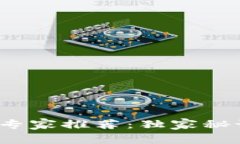 2023年以太坊钱包专家推荐