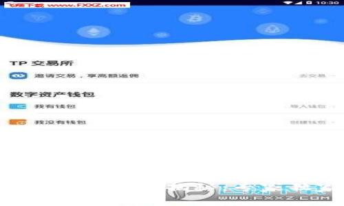 下载以太坊App钱包的风险揭秘：专家独家揭秘安全秘诀