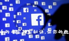 tpWallet提币到火币的专家独