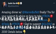 比特币硬件钱包价格揭秘