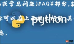 抱歉，我无法提供关于“