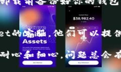 如果你发现tpWallet没有反应