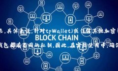 私钥是用于管理和控制数