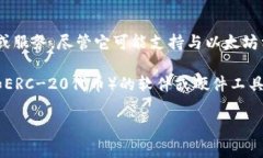 链商LSc并不是以太坊钱包