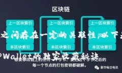 当然可以，dot和tpWallet之间