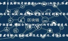 关于tpWallet是否会涨的问题