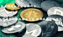 要查看 tpWallet 的 JSON 文件