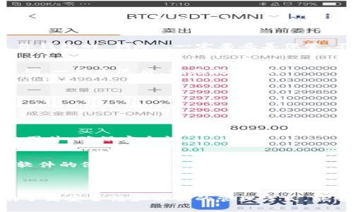 USDT（泰达币）作为一种稳定币，确实可以放在冷钱包里面。冷钱包是指一种离线存储加密货币的方式，通常使用硬件钱包、纸钱包等形式，以提高安全性，防止网络攻击和盗窃。非常适合长期储存大额的数字资产。

### 为什么选择冷钱包？

#### 安全性
说实话，冷钱包是目前最安全的存储加密货币的方式之一。因为它完全不连接互联网，因此无法被黑客攻击，这让你的USDT及其他加密货币在储存上更加安全。

#### 长期储存
如果你打算长期持有USDT，冷钱包是个不错的选择。它避免了频繁地将资金转移到交易所或热钱包中，因此降低了被盗的风险。

#### 多币种支持
许多现代硬件钱包不但支持USDT，也支持比特币、以太坊等其他加密货币，提升了资金的集中管理效率。

### 如何将USDT存储到冷钱包？

#### 选择合适的冷钱包
市面上有多种冷钱包可供选择，如Ledger、Trezor等。选择一个知名度高、评价好的冷钱包非常重要。你可以根据自己的需求，比如支持的币种、价格等进行选择。

#### 设置冷钱包
在购买冷钱包后，首先要根据产品说明书进行设置。大多数冷钱包会要求你生成一个助记词，这个词组是你钱包的“钥匙”，一定要妥善保管，不要泄露给他人。

#### 将USDT转移到冷钱包
首先打开你的交易所账号，将USDT提取到你的冷钱包地址。在这个过程中，确认你输入的钱包地址是否正确，一旦发送后，就无法撤回！

### 冷钱包的使用注意事项

#### 妥善保管助记词
助记词就像你的银行密码，一定要保管好，最好是将其写下来并存放在安全的地方，避免遗失或泄露。

#### 定期更新
虽然冷钱包相对安全，但随着技术的进步，安全漏洞也有可能发生。定期检查硬件钱包的更新，并及时升级固件，确保安全性。

#### 使用独立设备
如果可能的话，使用独立的电脑或设备来管理你的冷钱包，这样可以大大降低潜在的安全风险，避免恶意软件的侵入。

### 总结

总的来说，将USDT放在冷钱包中是一个明智的选择，尤其是对于那些计划长期持有的投资者。冷钱包提供了高安全性和方便的管理方式，能够让你的数字资产在一定程度上更有保障。希望这些信息能帮助到你，如果还有其他疑问，随时可以问我！
